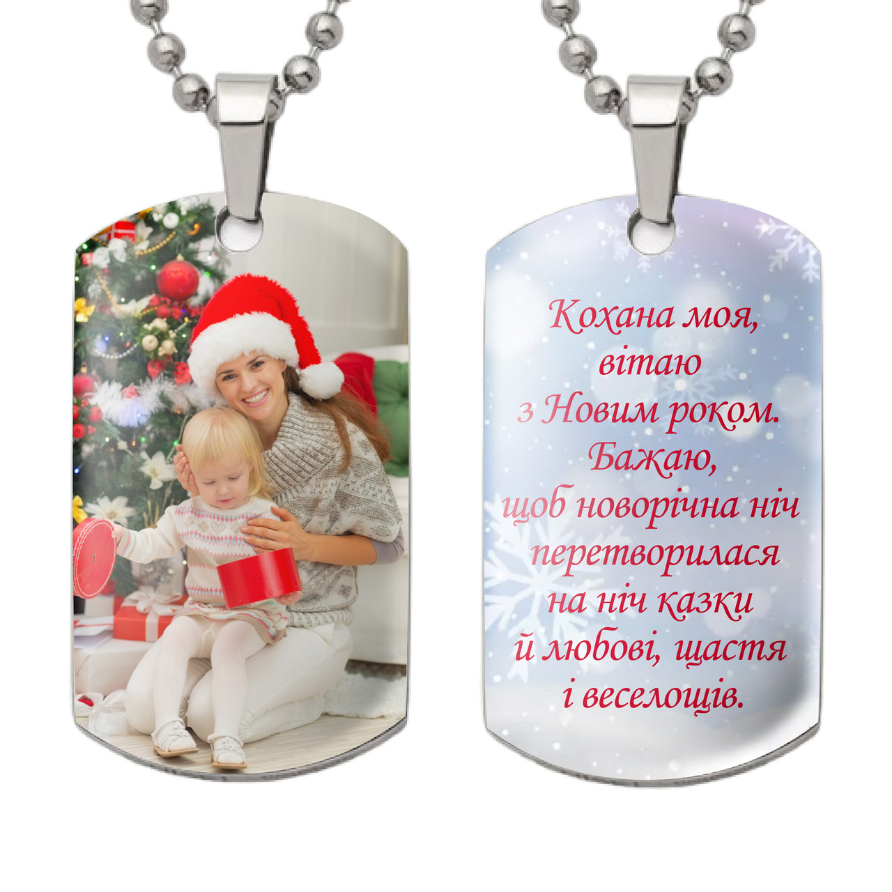 Новорічні та різдвяні сувеніри — кулон желон брелок медальйон із фотографією та написом