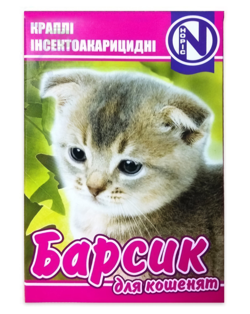 "Барсик" капли от блох и клещей для котят (2 шт по 1 мл) Норис - фото 1 - id-p1741243759