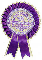 Фіолетова медаль випускника початкової школи
