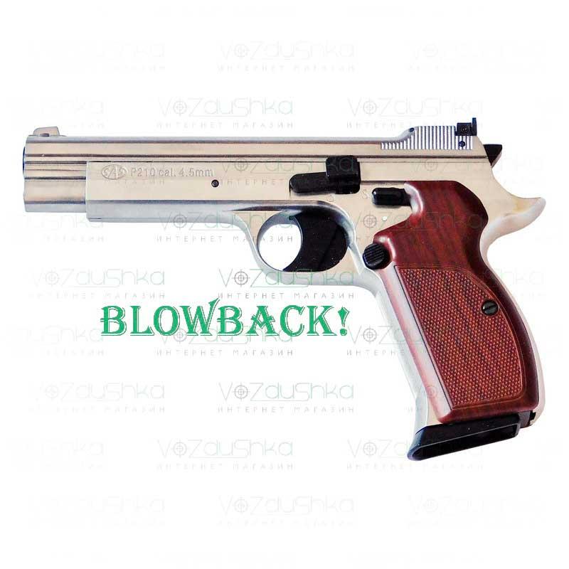 Пневматичний пістолет SAS p210 silver blowback (sig p210)