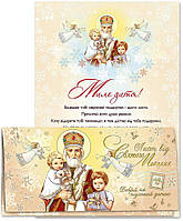 Лист від Святого Миколая: Вітальна листівка