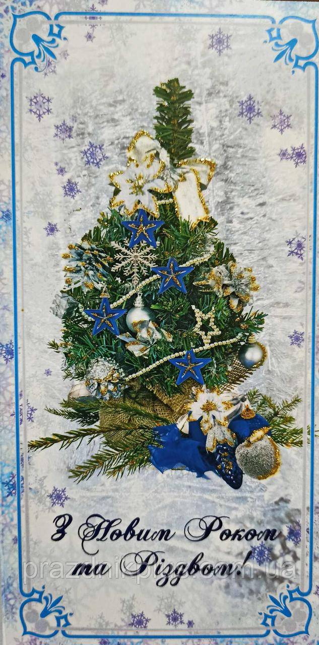 З Новим роком та Різдвом: Ділова вітальна листівка DL-3688, фото 1