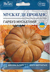 Насіння гарбуза Мускат де Прованс 10г ТМ ВЕЛЕС