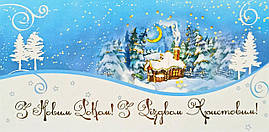 З Новим роком та Різдвом: Ділова вітальна листівка DL-3692