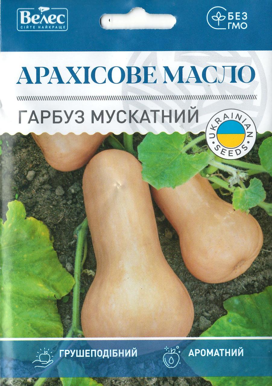 Насіння гарбуза Арахісове масло 10г ТМ ВЕЛЕС