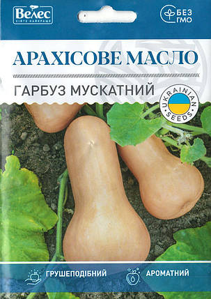 Насіння гарбуза Арахісове масло 10г ТМ ВЕЛЕС, фото 2