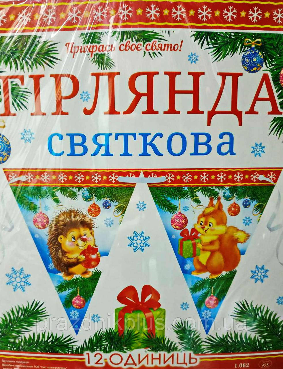 Святкова новорічна гірлянда (паперові вимпели) 1062