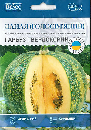 Насіння гарбуза Даная (Голонасінний) 10г ТМ ВЕЛЕС, фото 1
