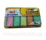 Губка кухонна Home Comfort 5шт з великими порами (46), фото 1