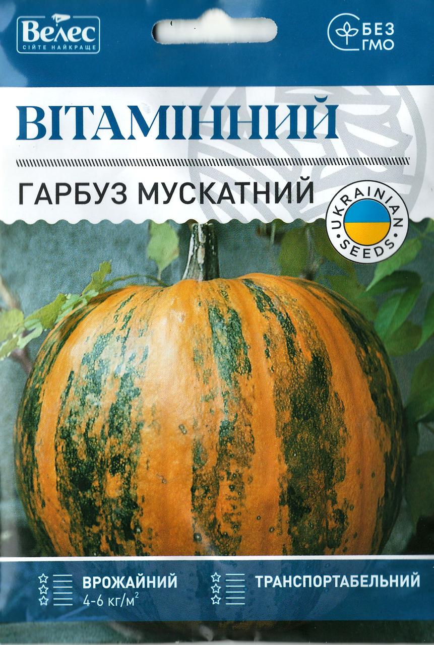 Насіння гарбуза Вітамінний 10г ТМ ВЕЛЕС