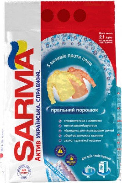 Пральний порошок SARMA Актив авт. 2.1 кг Гірська свіжість (6), фото 1