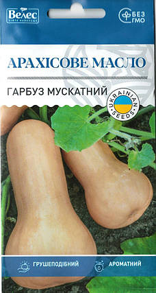 Насіння гарбуза Арахісове масло 2г ТМ ВЕЛЕС, фото 1