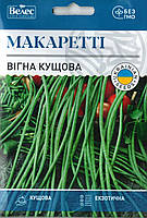 Семена вигны кустовой Макаретти 5г ТМ ВЕЛЕС