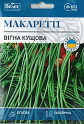 Насіння вигни кущової Макаретті 5г ТМ ВЕЛЕС