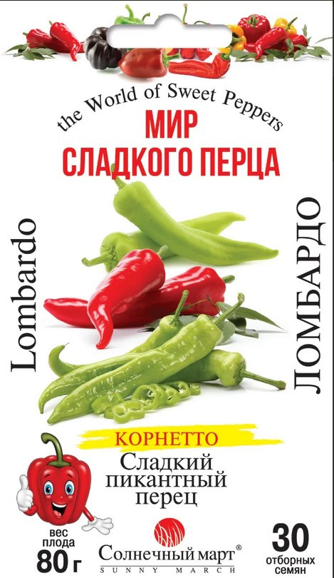 Перець Ломбардо 30 шт