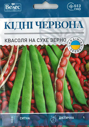 Насіння квасолі на сухе зерно Кідні червона 20г ТМ ВЕЛЕС, фото 1