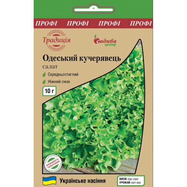 Насіння Салат Одеський кучерявець 10г, ТМ Садиба Центр
