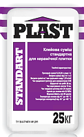 Клей для керамічної плитки STANDART PLAST (25 кг)