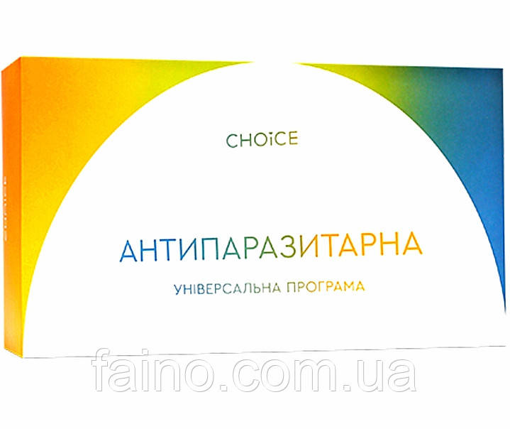 Універсальна антипаразитарна програма (від глистів) для дорослих на 4 місяці.