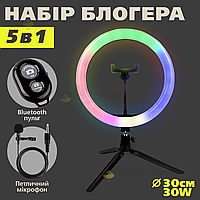 Набор для блогера 5 в 1 RGB настольная кольцевая лампа 30 см лампа для селфи лампа для тик тока
