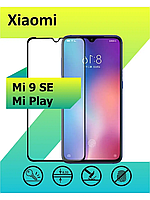 Защитное стекло Xiaomi Mi 9 SE , противоударное для экрана телефона полная поклейка