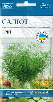 Насіння кропу Салют (кущовий) 4г ТМ ВЕЛЕС, фото 1