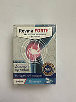 Revma Forte (ревма форте) - засіб для здоровʼя суглобів, 20 капс.