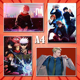 Плакати А4 Jujutsu Kaisen