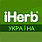 iHerb_kiev_ua