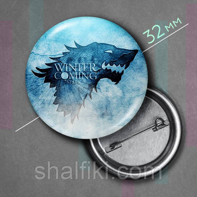 "Зима близько Winter is coming (Гра престолів)" значок круглий на булавці Ø32 мм, фото 1