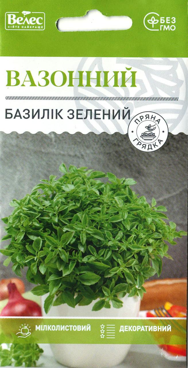 Насіння базиліка зеленого Вазонний 0,5г ВЕЛЕС