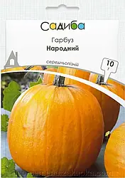 Насіння Гарбуз НАРОДНИЙ ТМ Садиба Центр Традиція