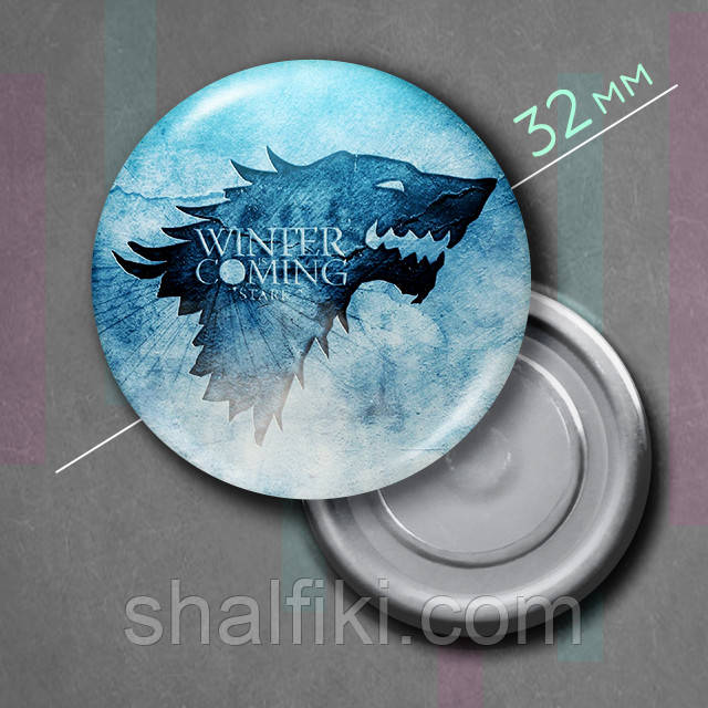 "Зима близько Winter is coming (Гра престолів)" магніт круглий Ø32 мм, фото 1