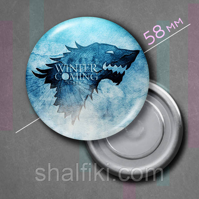 "Зима близько Winter is coming (Гра престолів)" магніт круглий Ø58 мм, фото 1