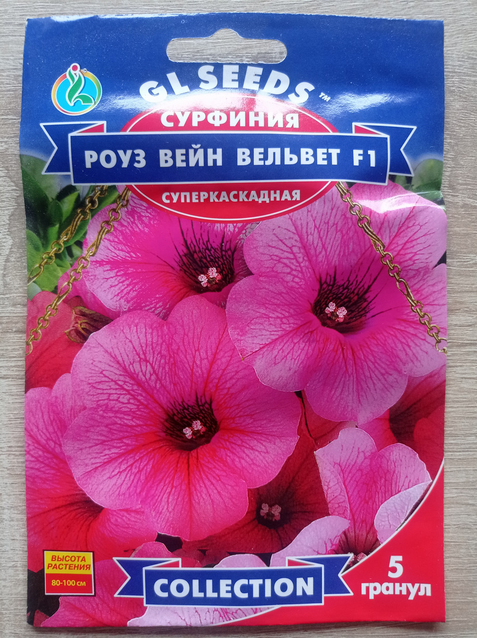 Сурфінія Роуз Вейн Вельвет F1 5 нас., фото 1