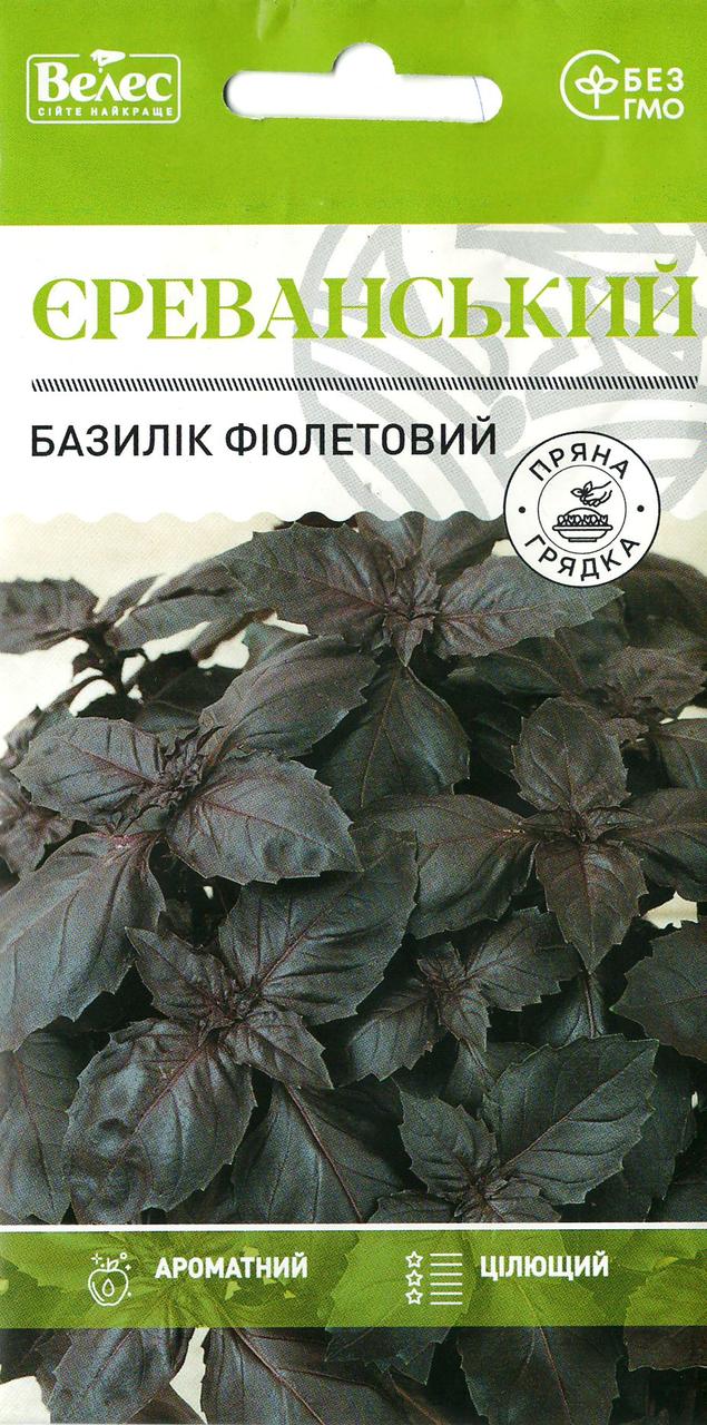 Насіння базиліка фіолетового Єреванський 0,5 г ТМ ВЕЛЕС