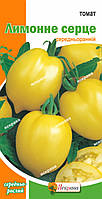 Томат Лимонное сердце 0.1 г (семена томатов)