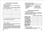 5 клас. Українська мова. Без репетитора. Теорія, Практика. Денисенко Н.В., Рубаник В.Ф., фото 2