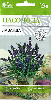 Насіння лаванди Насолода 0,2 ТМ ВЕЛЕС, фото 1