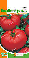 Томат Нужный размер 0.1 г (семена томатов)
