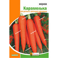 Морква Карамелька 15 г (для дитячого та дієтичного харчування)