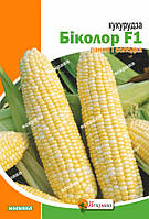 Кукуруза Биколор 20 г (бело-желтые сорта кукурузы)