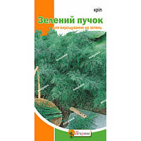 Укроп кустовой Зеленый пучок 2.5 г (семена укропа)