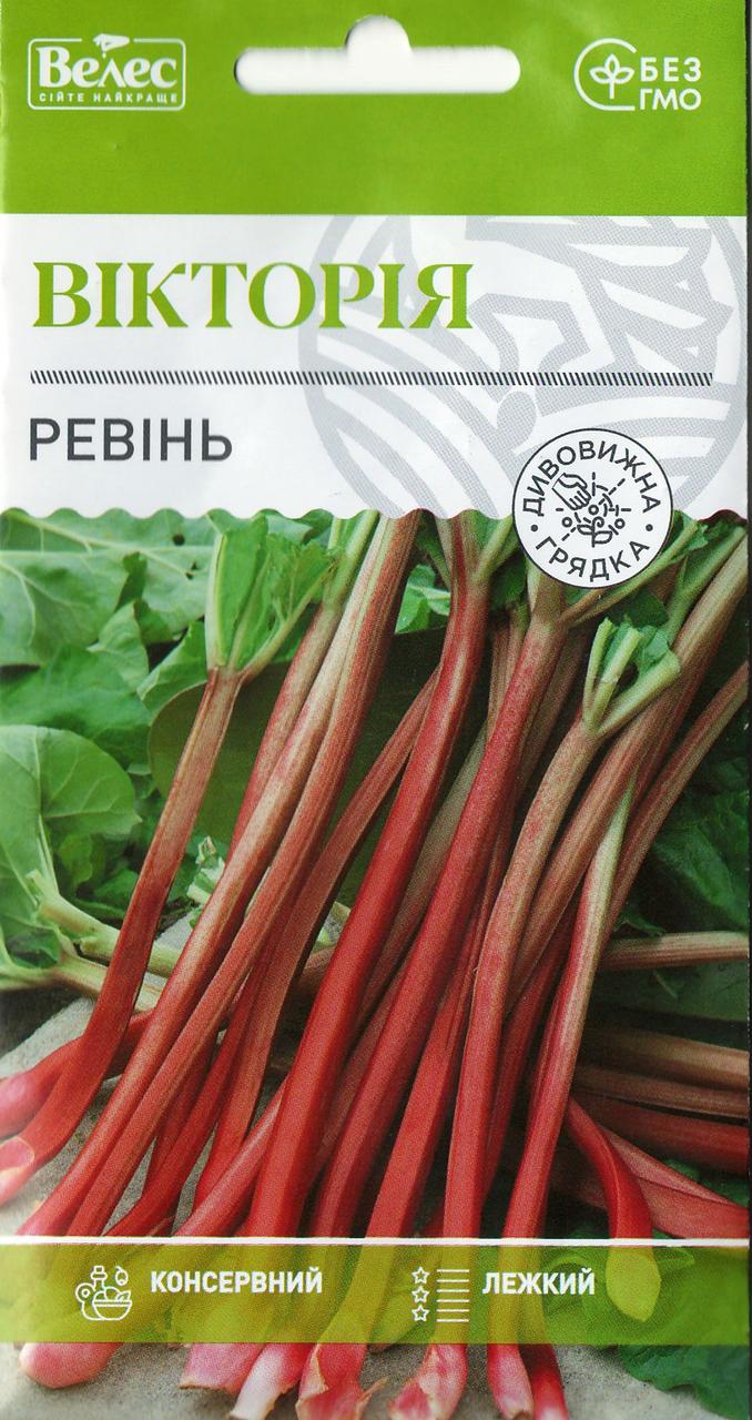 Насіння ревеню Вікторія 0,3 г ТМ ВЕЛЕС