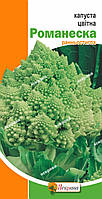 Капуста цветная Романеска (зеленая) 0.3 г (семена капусты)