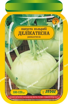 Насіння Капуста кольрабі Делікатесна 100-120 шт