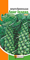 Семена Капуста брюссельская Лонг Исленд (ранняя) 0.5 г