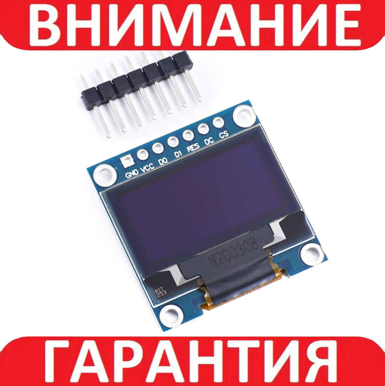 Модуль OLED-дисплея SSD1306 для Arduino, фото 1