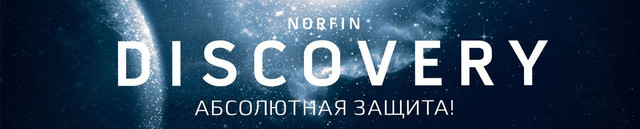 Купити Зимові костюми Norfin для риболовлі та полювання у Харкові за вигідною ціною