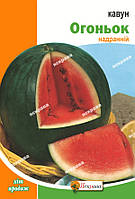 Арбуз Огонек 20 г (ранние сорта арбуза)